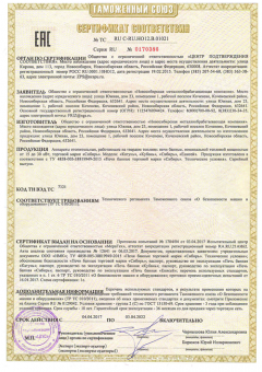 Банная печь НМК Кубань