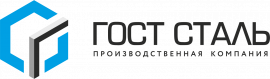 ГОСТ СТАЛЬ